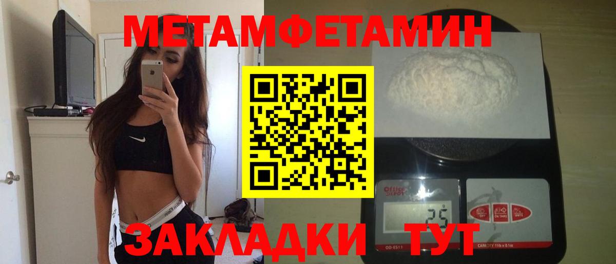 АМФЕТАМИН  Вход с VPN  Сафоново  Amphetamine Розовый 