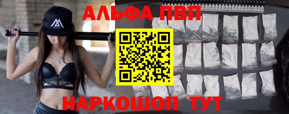 Сафоново  Alpha PVP мука  Alpha PVP  Alfa_PVP Соль  Вход с VPN 
