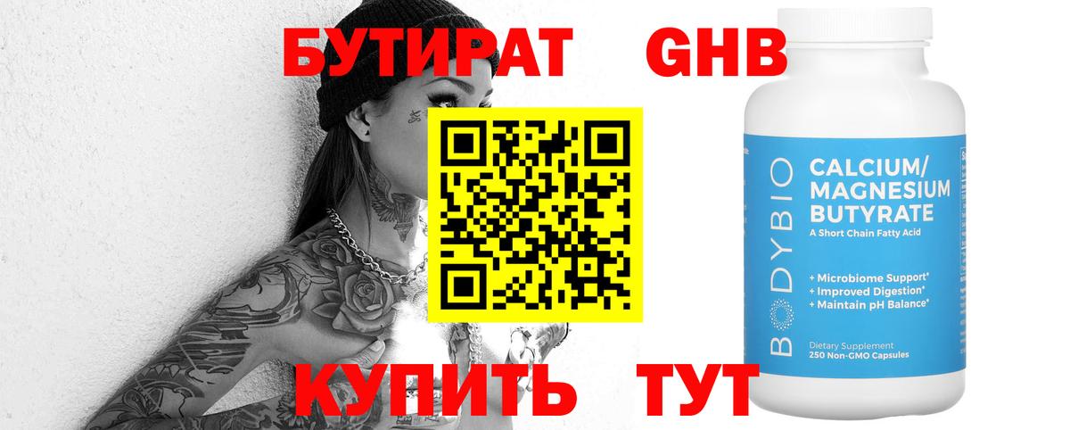 Сафоново  Бутират вода  Вход с VPN 