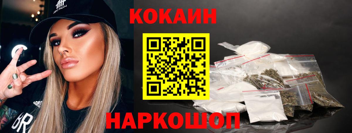 КОКАИН 98%  COCAIN  Сафоново  Вход с VPN 