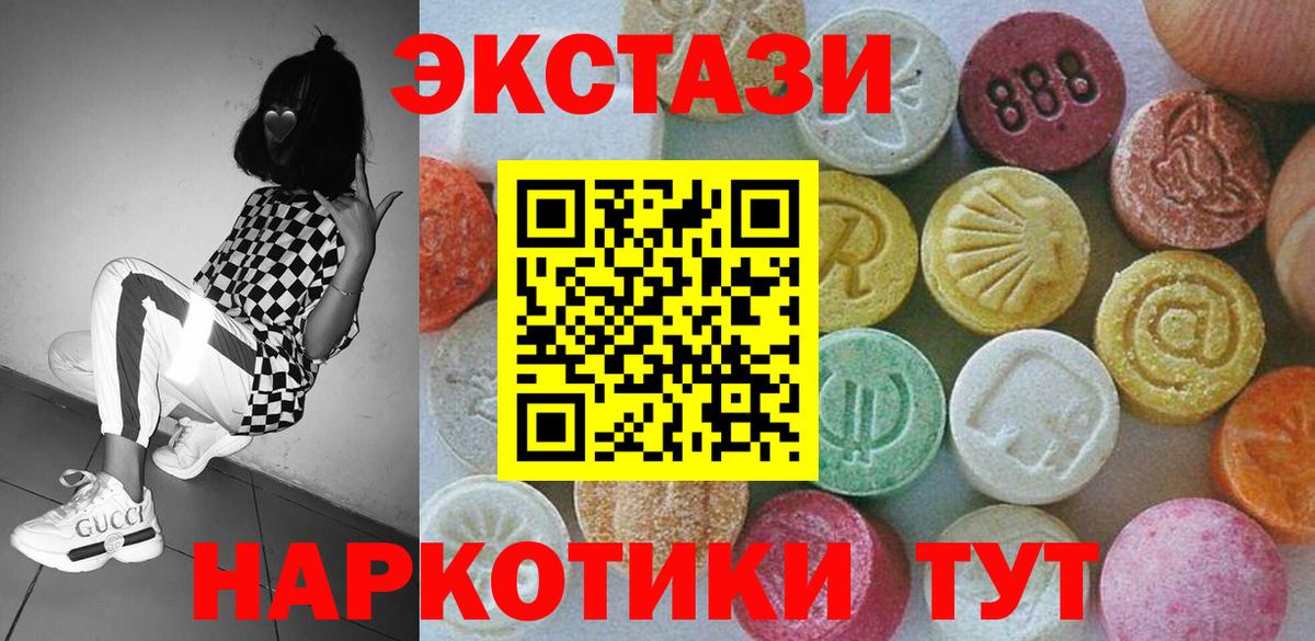 Ecstasy XTC Сафоново
