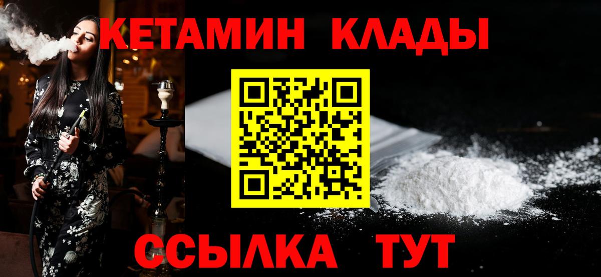 Кетамин ketamine  Кетамин VHQ  Сафоново  Вход с VPN 