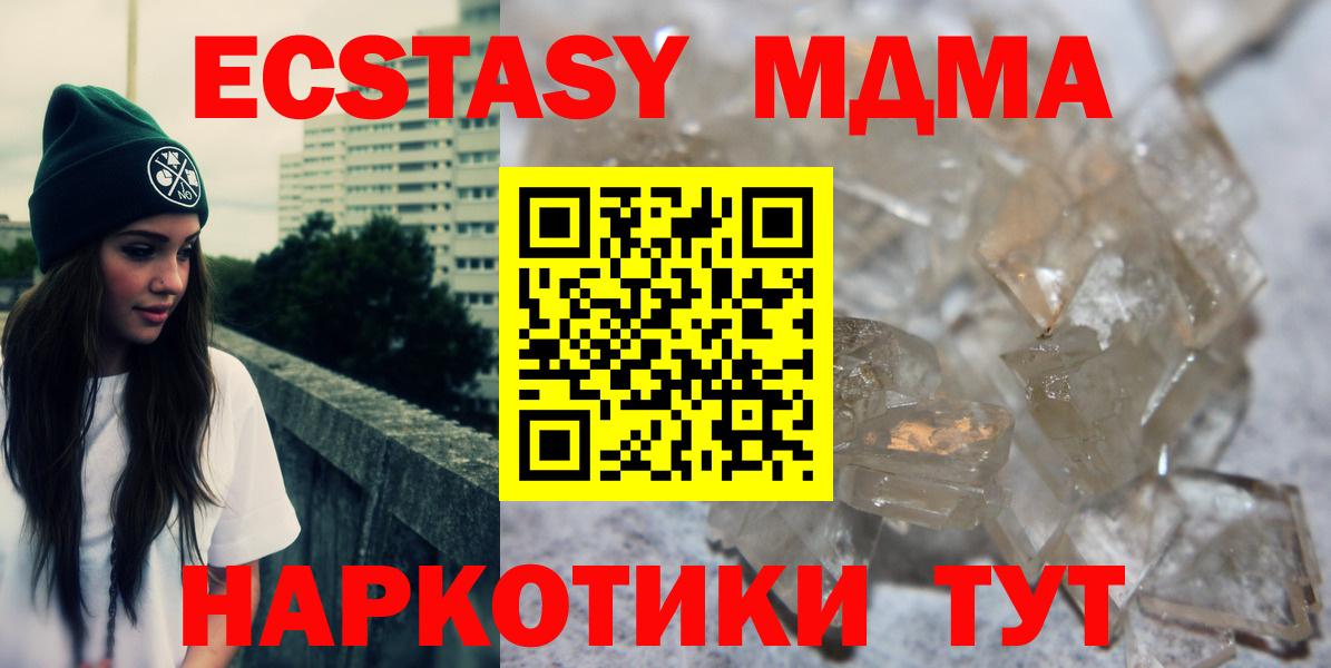 MDMA VHQ  Вход с VPN  Сафоново  MDMA молли 