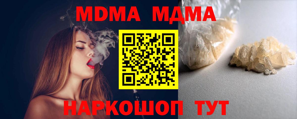 МДМА Molly Сафоново