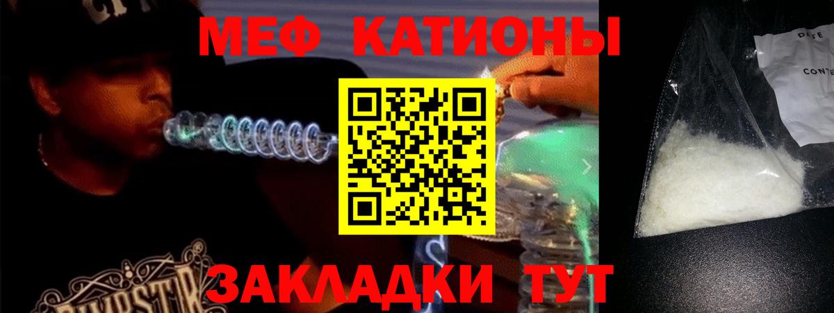 Мефедрон Сафоново