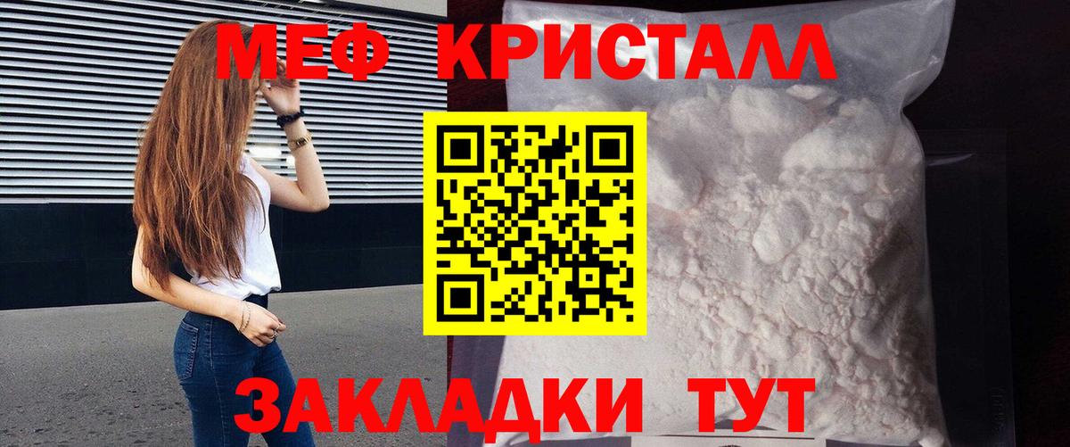 Меф VHQ  Мефедрон  Сафоново  МЯУ-МЯУ  МЕГА зеркало  МЕФ кристаллы  Вход с VPN 