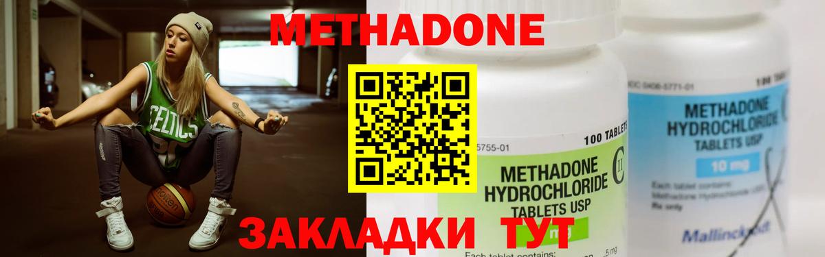 Метадон белоснежный  Вход с VPN    рабочий сайт  Сафоново 