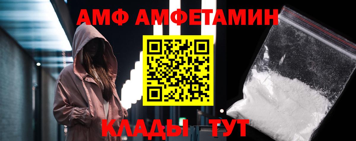 МЕТАМФЕТАМИН пудра Сафоново