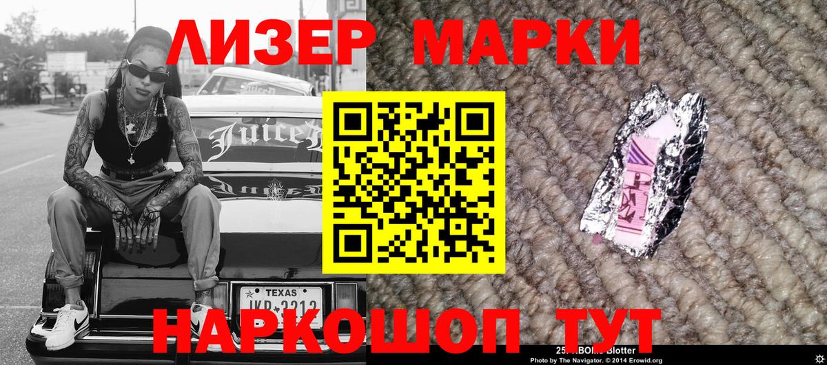 Марки N-bome 1,5мг Сафоново