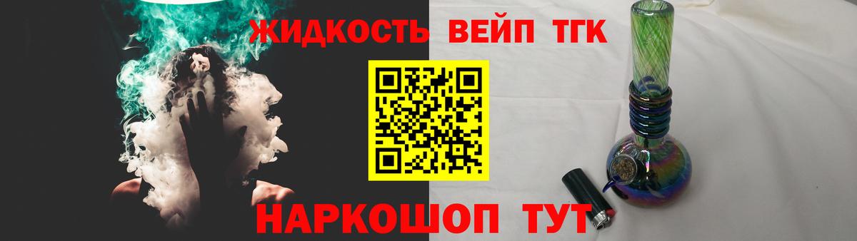 ТГК Wax  Дистиллят ТГК вейп с тгк  Сафоново  дарнет шоп  Вход с VPN 